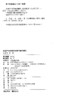 (仓发) 房地产纠纷裁判精要与裁判规则/人民法院出版社/张嘉军，等/9787510932465 商品缩略图0