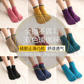 瑜伽袜全指不露背分指袜露背五指袜瑜伽袜运动袜子
