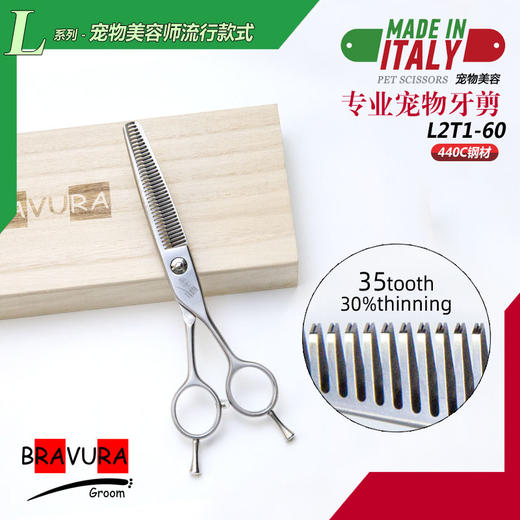 牙剪 L2T1-60 意大利BRAVURAGROOM宠物美容L系列 商品图0