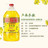 金龙鱼非转压榨菜籽油5升 商品缩略图2