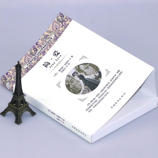 (仓发) 简爱（经典名著）/中国华侨出版社/[英]夏洛蒂·勃朗特/9787511367327 商品图3