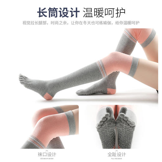 女士过膝瑜伽袜子冬天保暖防止滑舞蹈袜五指全指舞蹈瑜伽袜 商品图0
