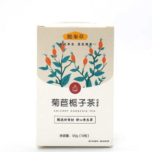 【宁商协作】山阳县 络亿栀子茶 120g/盒 商品图0