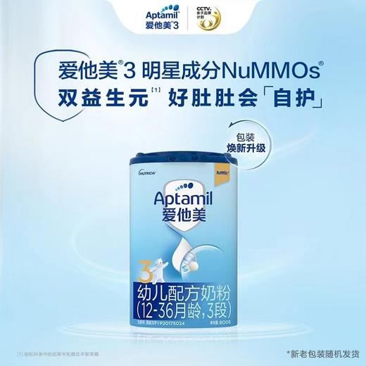 【国行版】德国爱他美3段800g（新效期6罐装） 商品图1