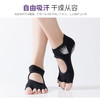 新款女士瑜伽袜露指露背防止滑点胶五指袜批发定做【8800】 商品缩略图1