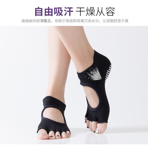 新款女士瑜伽袜露指露背防止滑点胶五指袜批发定做【8800】 商品图1