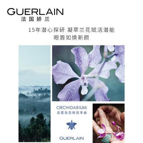 Guerlain娇兰御廷兰花修护眼唇霜眼霜 商品图3