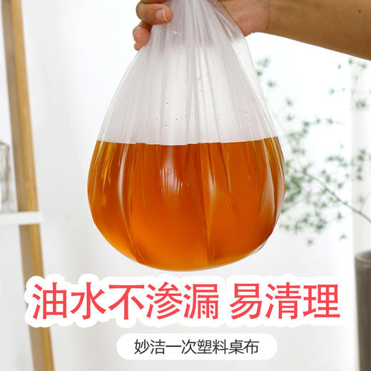 「商超同款！一包10张」妙洁一次性桌布 圆桌塑料长方形薄膜圆形白色加厚台布居家日用结婚红色 商品图1