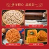 稻香村福运礼月饼礼盒820g 商品缩略图4