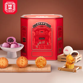祥禾饽饽铺中秋月好时节中秋礼盒铁桶限定多口味点心送长辈团购送礼