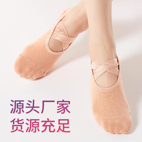 瑜伽袜子交叉系带包指防滑点胶芭蕾款船袜批发定做
