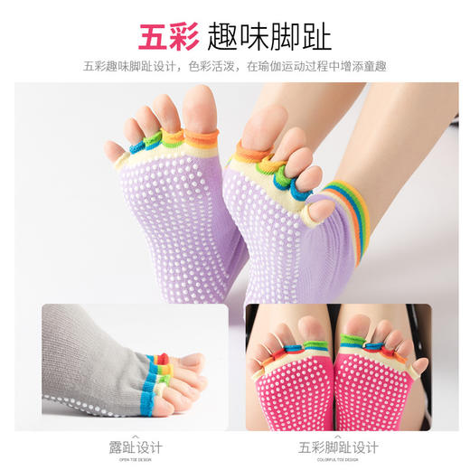 新款女士瑜伽袜子五指露指短筒防滑点胶袜批发 商品图3