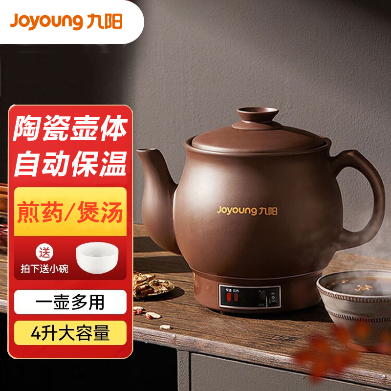 【药膳煲】Joyoung九阳GD111/GD112煎药壶中药锅中药壶熬药罐一体式陶瓷烧水壶智能电炖锅