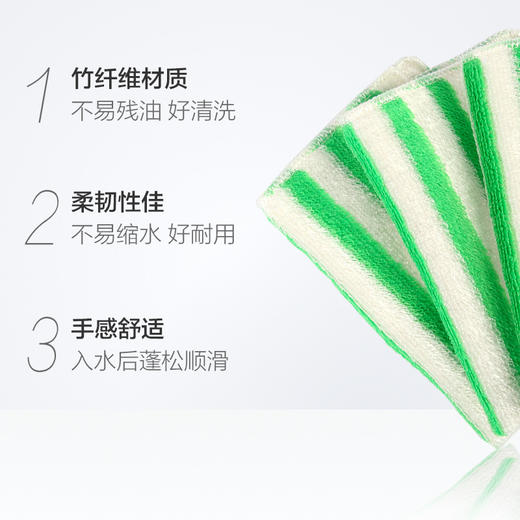 「商超同款！三片装」妙洁竹纤维不易掉毛去油吸水抹布厨房用品清洁工具洗碗擦桌抹布洗碗布3片 商品图1