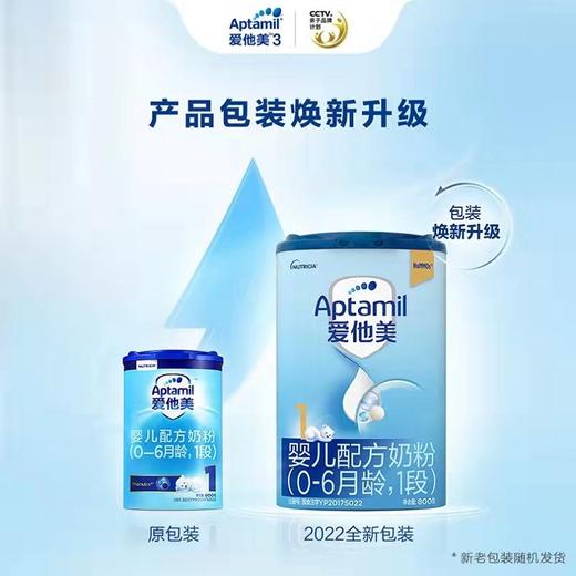 【国行版】德国爱他美1段800g（新效期6罐装） 商品图0