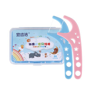 宜齿洁细滑护理牙线棒（儿童装）
