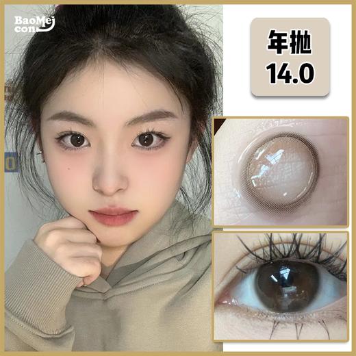 Laseecon·年抛  氧分子  14.0  心机白开水伪素颜瞳！！韩产0-800度<一副两片> 商品图0