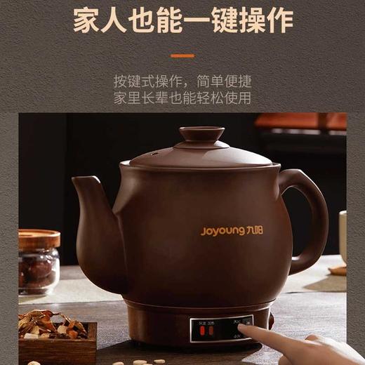 【药膳煲】Joyoung九阳GD111/GD112煎药壶中药锅中药壶熬药罐一体式陶瓷烧水壶智能电炖锅 商品图1