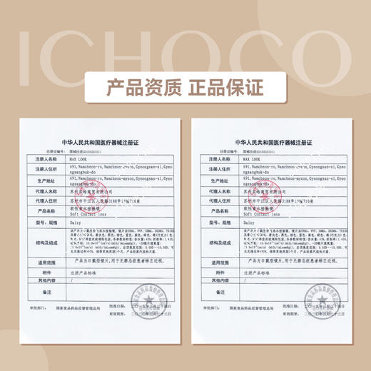 DARRENS月抛 茉莉 │ 韩国进口 3片装 商品图4