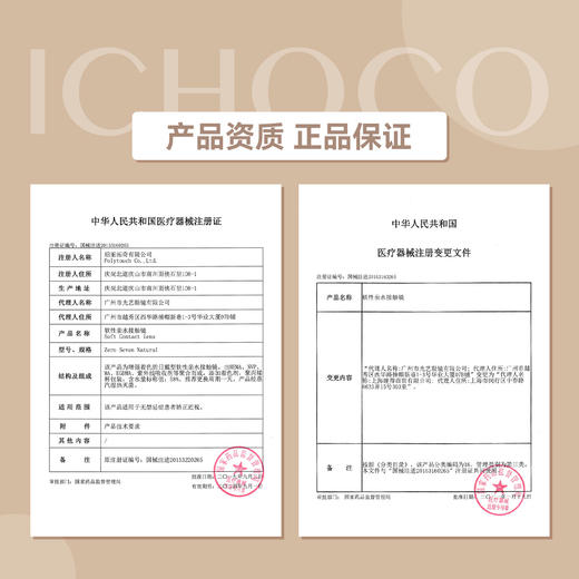 ICHOCO酒窝窝日抛 | miu系小直径 着色直径13.0mm 1盒10片 商品图3