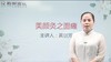 05-美颜灸之面瘫 商品缩略图0