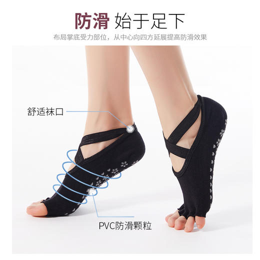 新款女士瑜伽袜子五指露指露背防滑点胶挖孔袜批发定做 商品图1