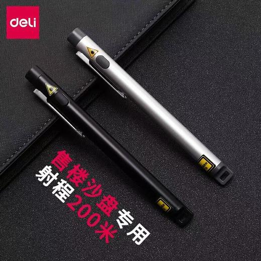 得力电教笔3933红外线演讲投影会议镭射笔电子教鞭激光教学指示笔 商品图3