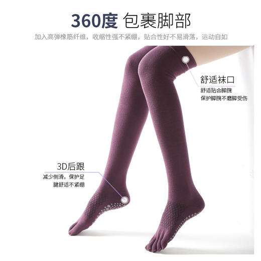 女士过膝瑜伽袜子冬天保暖防止滑舞蹈袜五指全指舞蹈瑜伽袜 商品图2