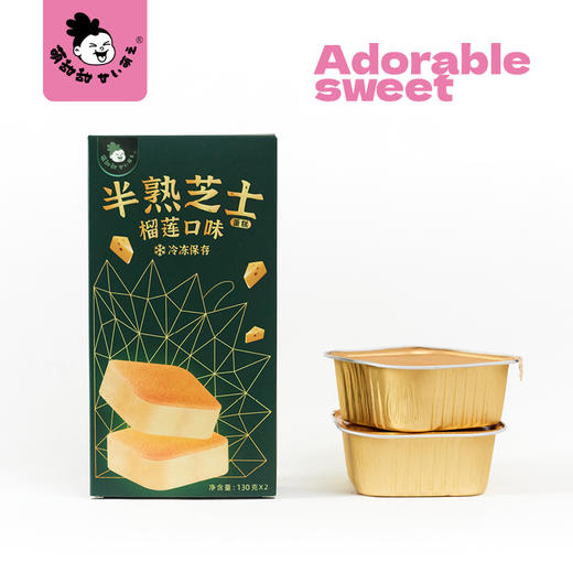 萌甜甜 | 半熟芝士蛋糕系列260g*2（经典原味/榴莲/奥巧/冰山熔岩巧克力） 商品图1