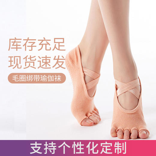 新款点胶防止滑 初学者室内成人空中瑜伽鞋五指交叉瑜伽袜子 商品图0