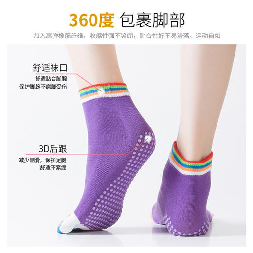 新款女士瑜伽袜子五指全指防滑平胶瑜伽袜袜批发定做 商品图2