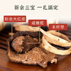 柑天下 陈皮咸橄榄代用茶 广东新会传统特产经典三宝茶美食 商品缩略图2