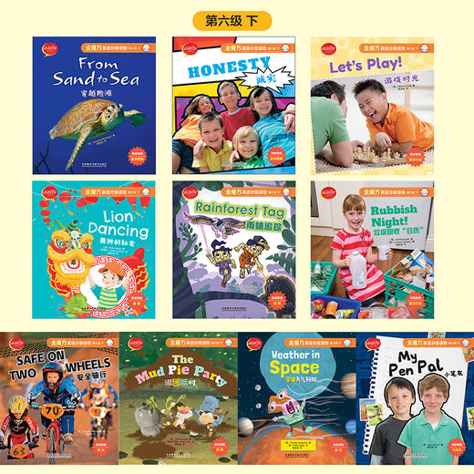 (仓发) 金魔方英语分级读物 第六级下（套装共10册 点读版 附扫码音频）/外语教学与研究出版社/[澳]卡梅尔·赖莉（Carmel Reilly），等/9787521328318 商品图2