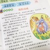 (仓发) 中华成语小课堂系列（彩绘版）：课堂上的成语接龙/四川辞书出版社/汉语大字典编纂处，柳如眉/9787557909277 商品缩略图6