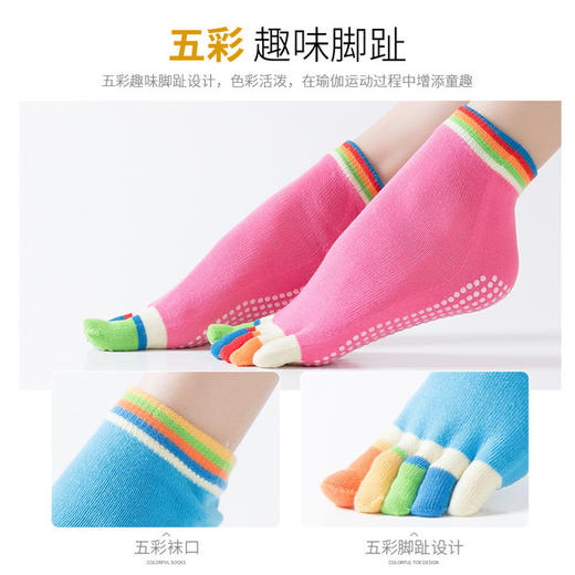 新款女士瑜伽袜子五指全指防滑平胶瑜伽袜袜批发定做 商品图0