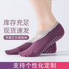 新款芭蕾款交叉包边露背瑜伽袜防止滑 运动船袜五指袜瑜伽袜批发 商品缩略图0