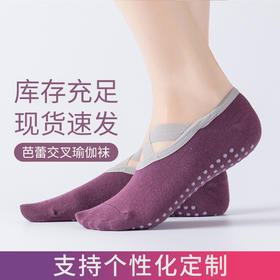 新款芭蕾款交叉包边露背瑜伽袜防止滑 运动船袜五指袜瑜伽袜批发