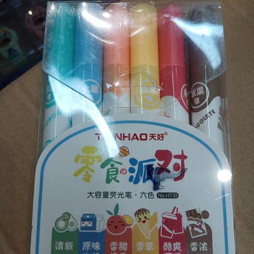 天好荧光笔6支装 商品图0