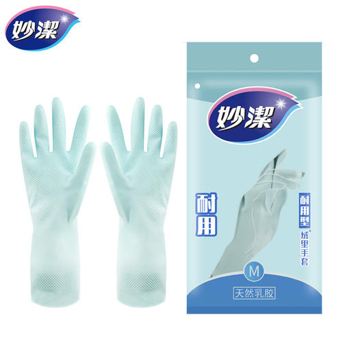 「商超同款！乳胶材质」妙洁手套洗碗家务厨房用具清洁工具耐用型橡胶洗碗手套 商品图3