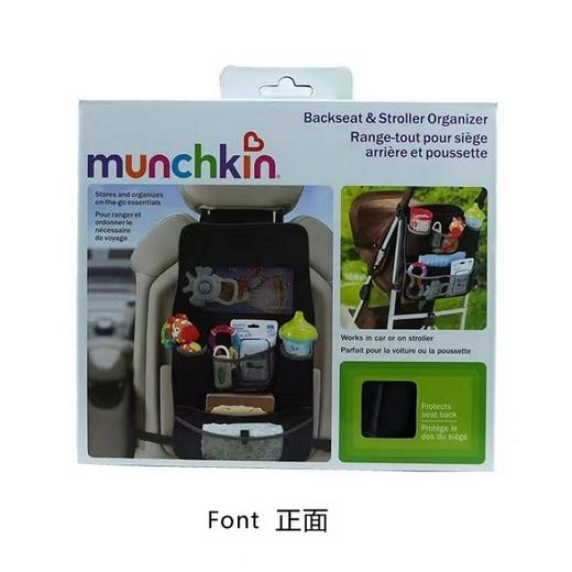 美国正品munchkin麦肯齐汽车推车后座收纳袋 商品图0