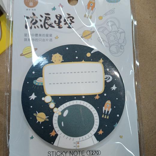 流浪星空便利店 商品图0