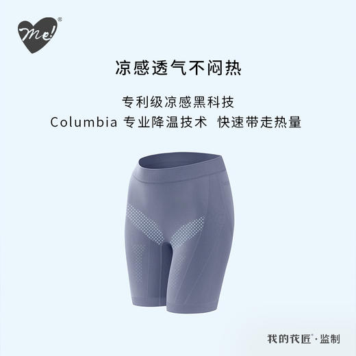 ME 我的花匠监制 · 冰感骑行裤 商品图4