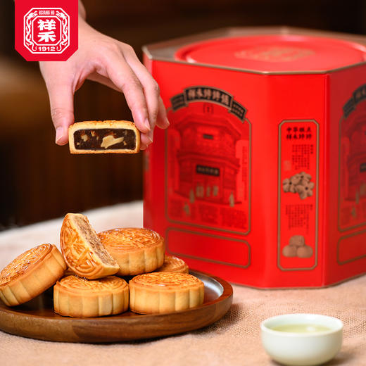 祥禾饽饽铺中秋月好时节中秋礼盒铁桶限定多口味点心送长辈团购送礼 商品图2