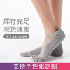 新款雪花交叉款精梳棉点胶防止滑 地板运动瑜伽五指袜 商品缩略图0