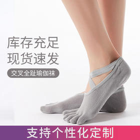 新款雪花交叉款精梳棉点胶防止滑 地板运动瑜伽五指袜