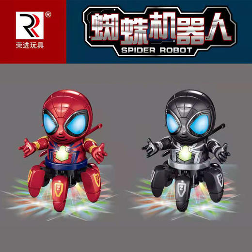 荣进蜘蛛机器人RJ22909 商品图0