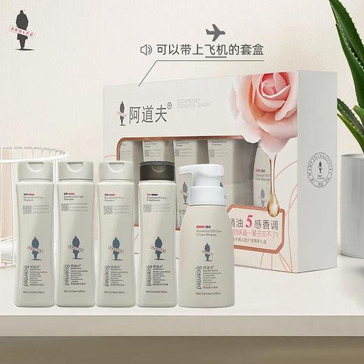 【爆款超低价预售 急单慎拍】阿道夫洗发水小样旅行装护发素套装正品小瓶便携香慕斯沐浴露套盒 商品图0