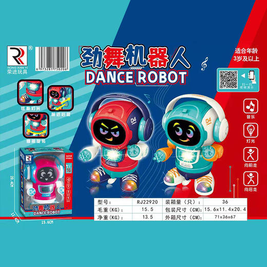 荣进耳机劲舞机器人RJ22920 商品图0