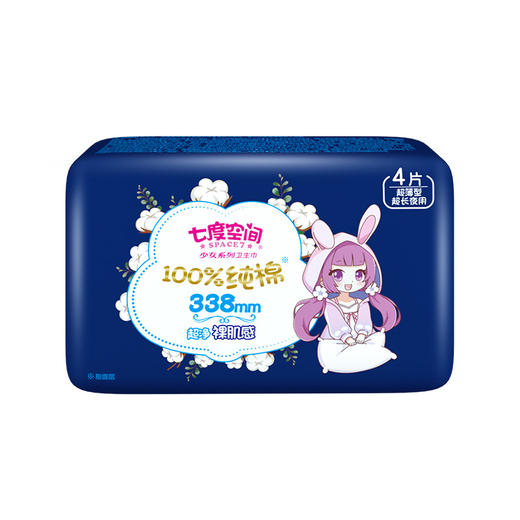 七度空间纯棉超薄338mm特长夜用8片装 商品图0