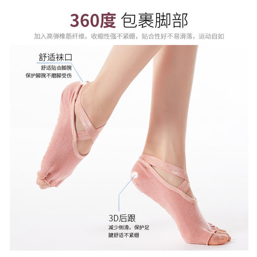 新款女士瑜伽袜子五指露指露背防滑点胶挖孔袜批发定做 商品图2